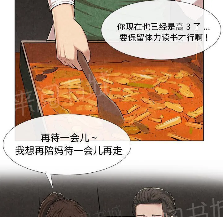 女人岛漫画漫画,第20话 合格35图