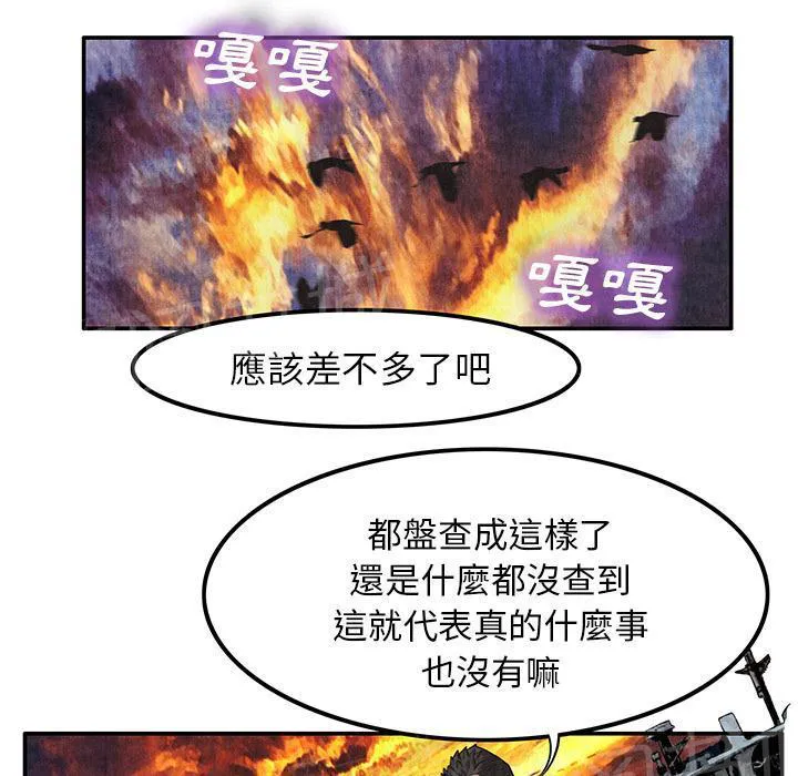 女人到什么时候没有性欲漫画,第14话 串通一气36图