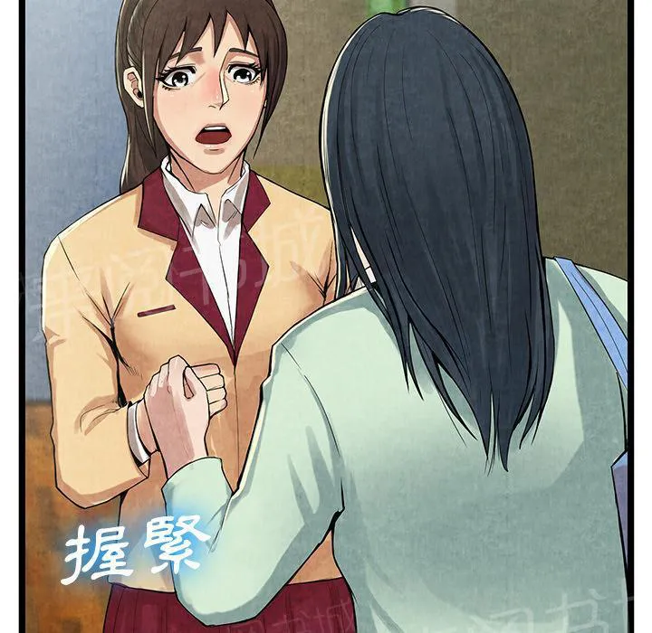 女人到什么时候没有性欲漫画,第22话 肮脏38图
