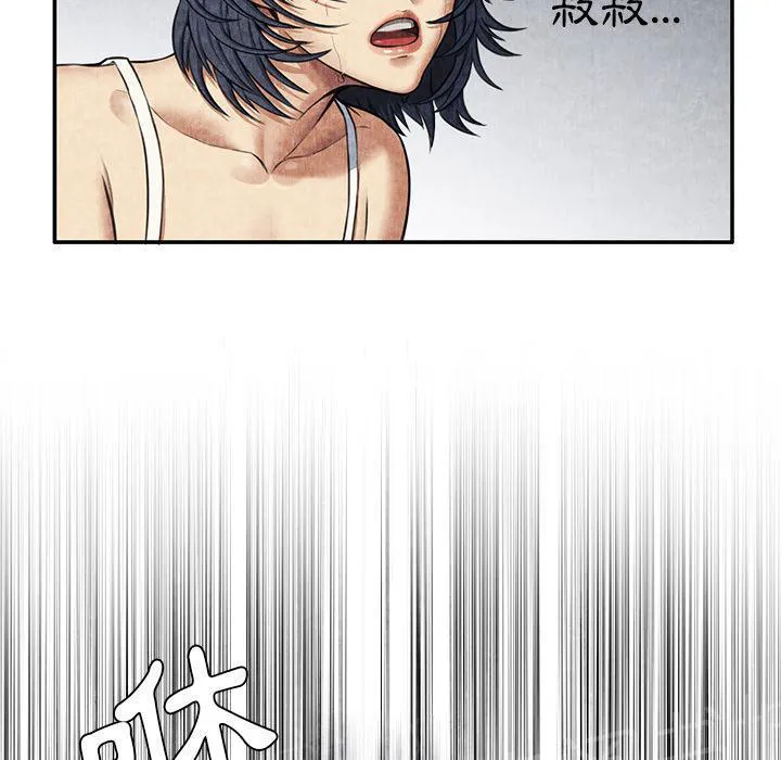 女人到什么时候没有性欲漫画,第9话 卖到乡下38图