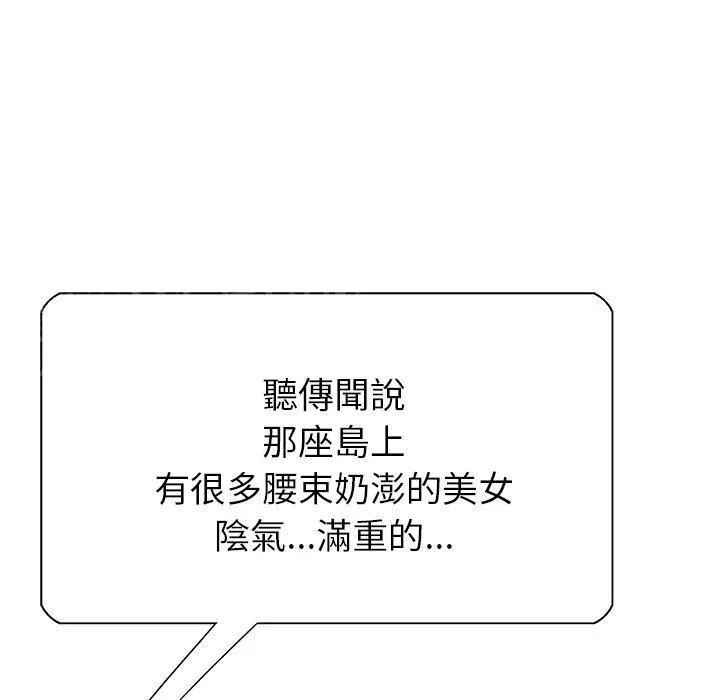 女人岛漫画漫画,第16话 静养51图