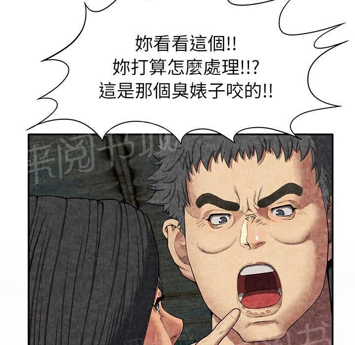 女人岛漫画迅雷下载漫画,第12话 怀孕29图