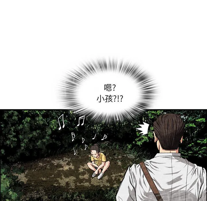 女人岛漫画漫画,第4话 蹊跷5图