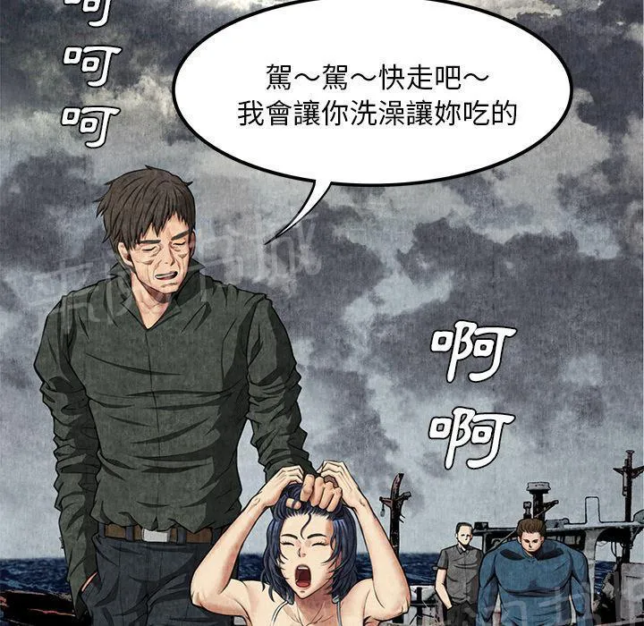 女人到什么时候没有性欲漫画,第9话 卖到乡下65图