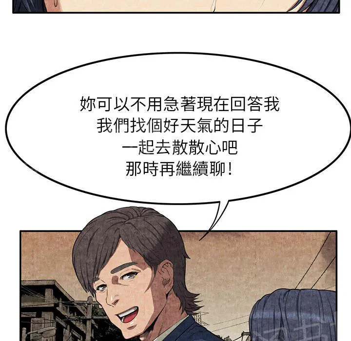 女人岛漫画漫画,第5话 春女46图