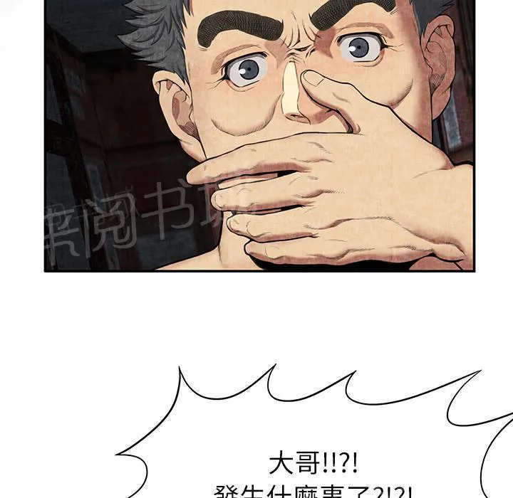 女人岛漫画迅雷下载漫画,第12话 怀孕27图