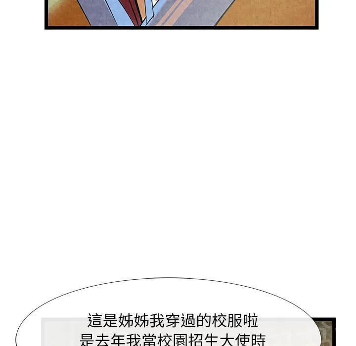 女人到什么时候没有性欲漫画,第22话 肮脏43图