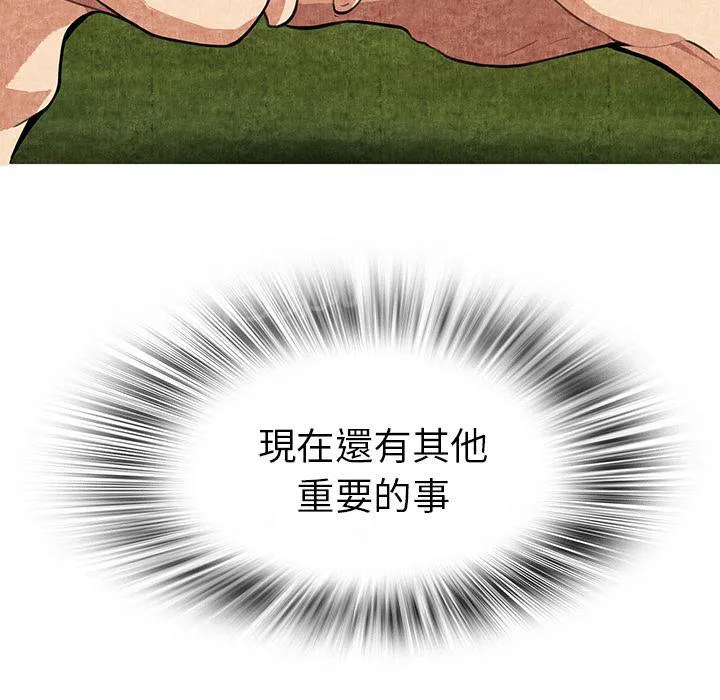 女人岛漫画漫画,第1话 魔爪56图