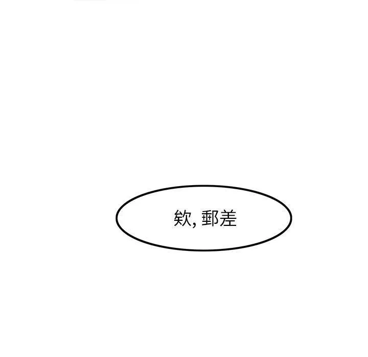 女人到什么时候没有性欲漫画,第14话 串通一气29图
