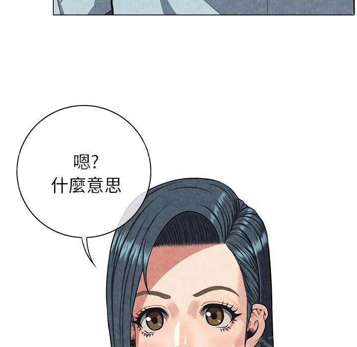 女人岛漫画漫画,第16话 静养10图