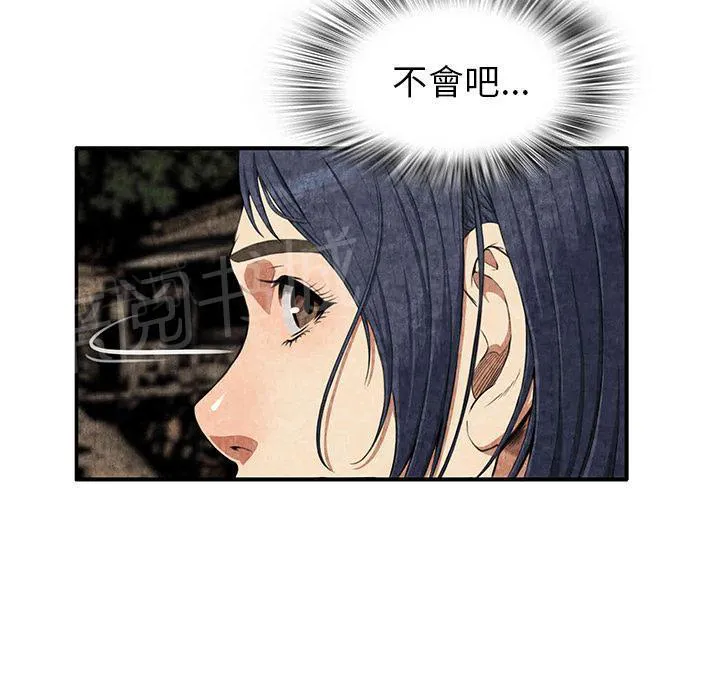 女人岛漫画漫画,第6话 叔叔9图