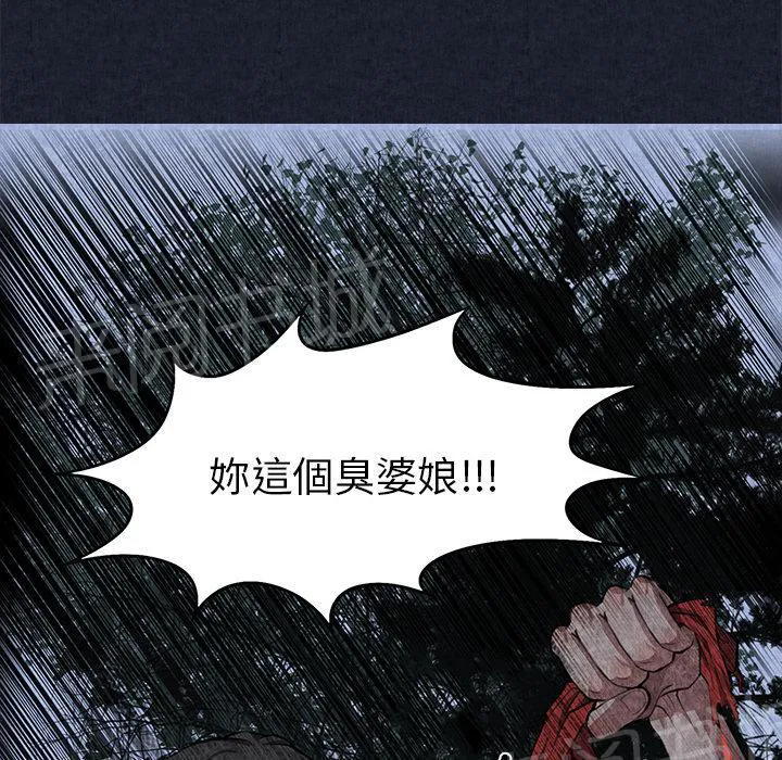 女人岛漫画漫画,第1话 魔爪26图