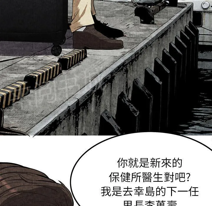 女人岛漫画漫画,第2话 亲切28图