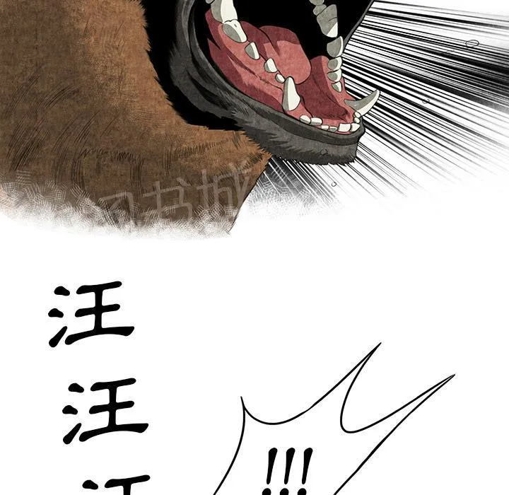 女人岛漫画漫画,第4话 蹊跷34图