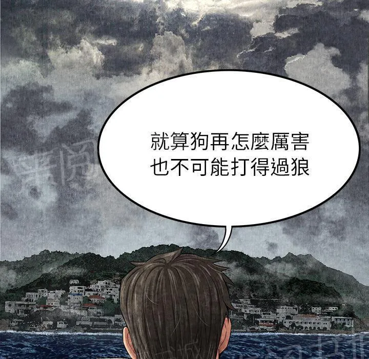 女人到什么时候没有性欲漫画,第9话 卖到乡下57图