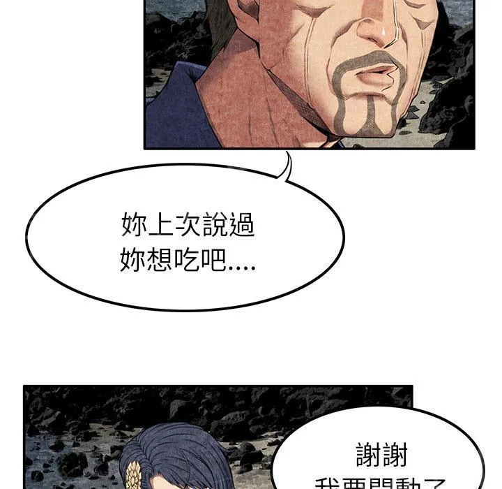 女人岛漫画迅雷下载漫画,第12话 怀孕57图