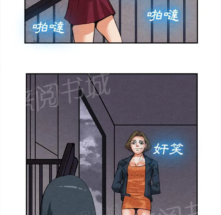 女人岛漫画漫画,第29话 人间炼狱14图