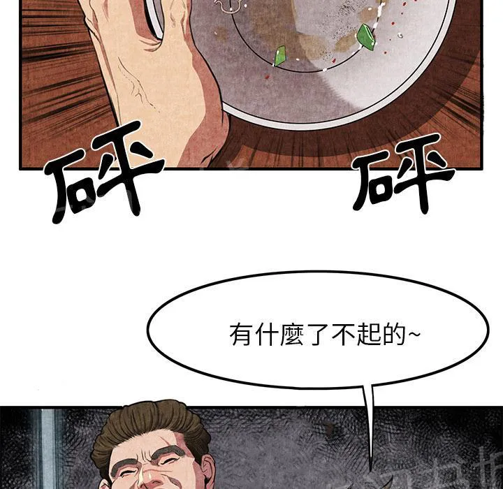 女人岛漫画漫画,第2话 亲切11图