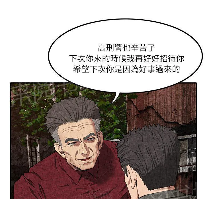 女人到什么时候没有性欲漫画,第14话 串通一气55图