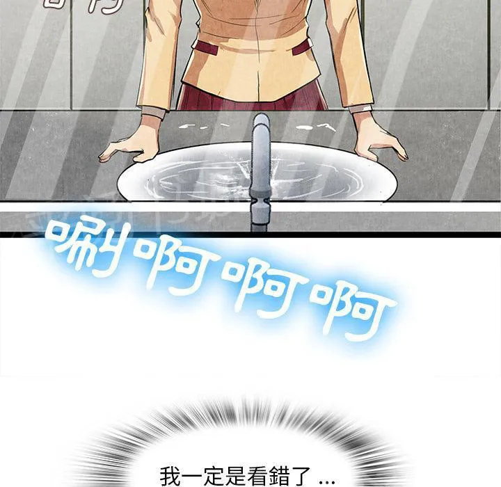 女人到什么时候没有性欲漫画,第22话 肮脏17图