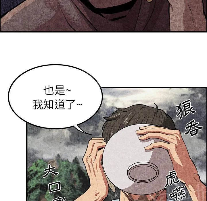 女人岛漫画漫画,第2话 亲切9图