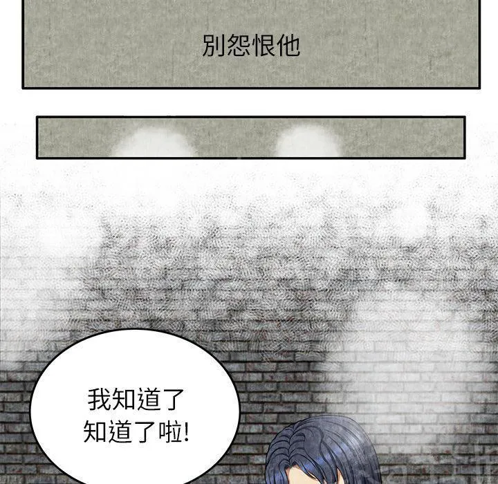 女人岛漫画漫画,第7话 怨恨35图