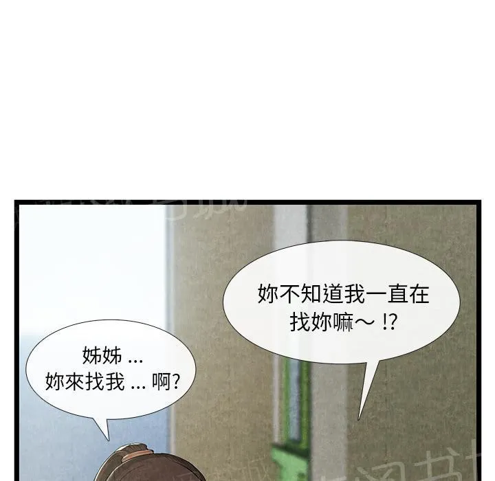 女人到什么时候没有性欲漫画,第22话 肮脏37图