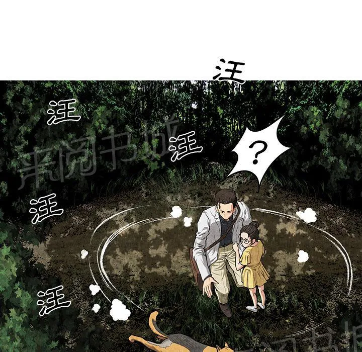 女人岛漫画漫画,第4话 蹊跷36图
