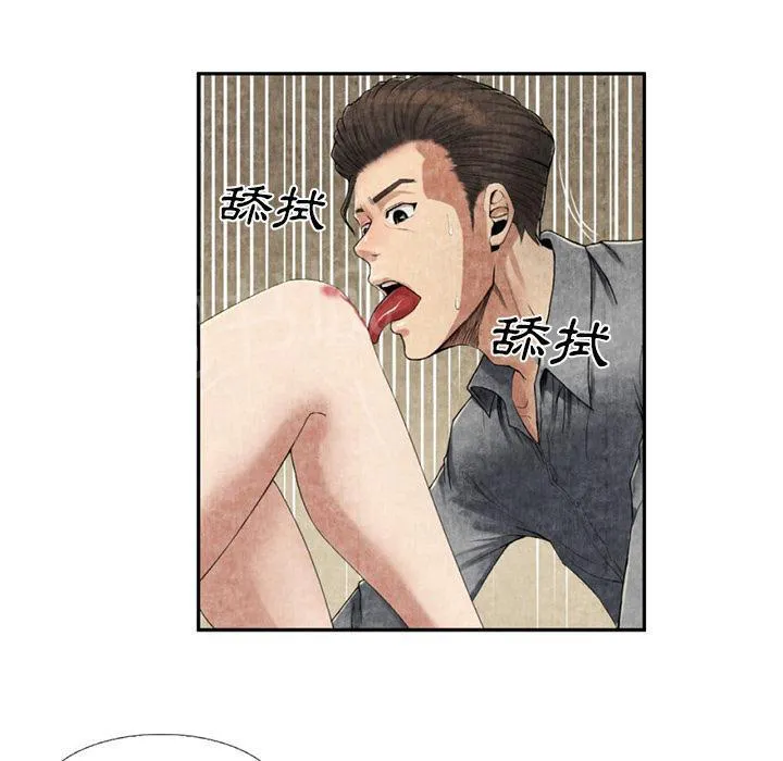 女人到什么时候没有性欲漫画,第17话 治疗26图