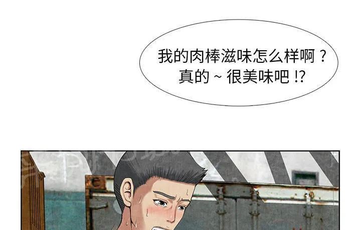 女人生死斗漫画漫画,第19话 吐掉3图