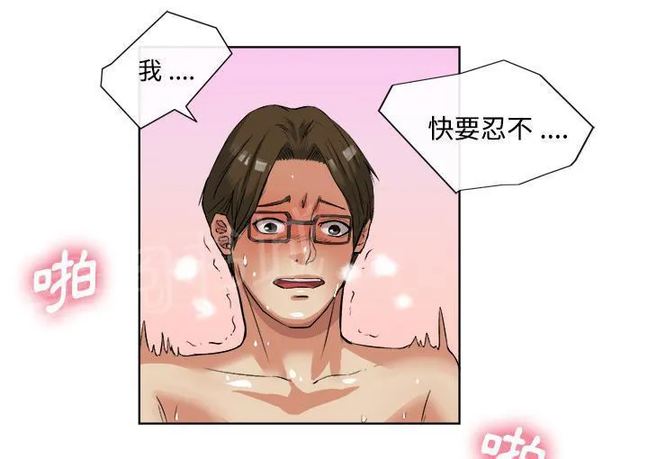 女人岛漫画漫画,第28话 噩梦12图