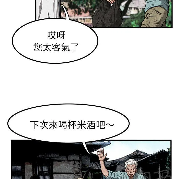 女人岛漫画漫画,第3话 主动70图