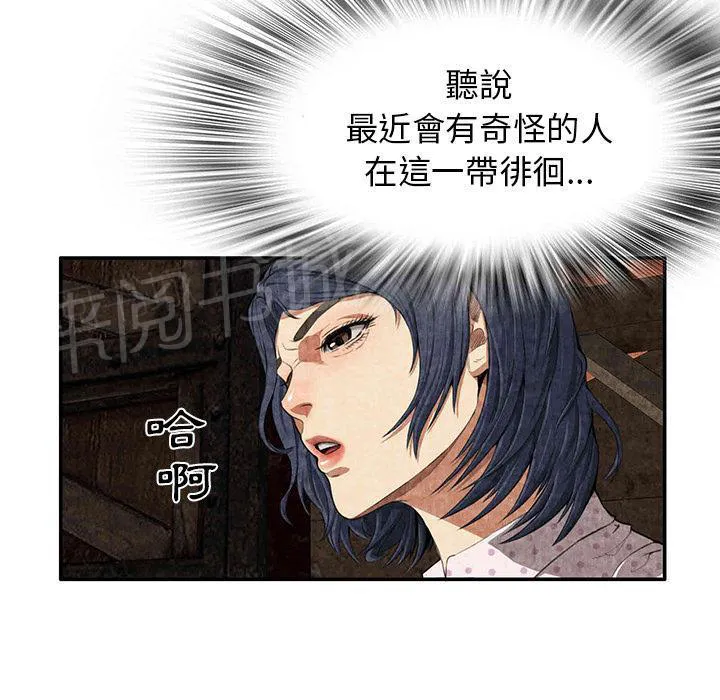 女人岛漫画漫画,第6话 叔叔15图