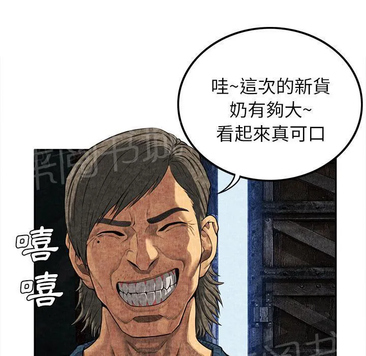 女人岛漫画漫画,第10话 反抗46图