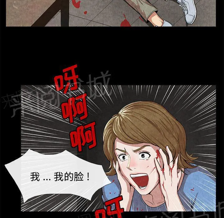 女人生死斗漫画漫画,第19话 吐掉40图