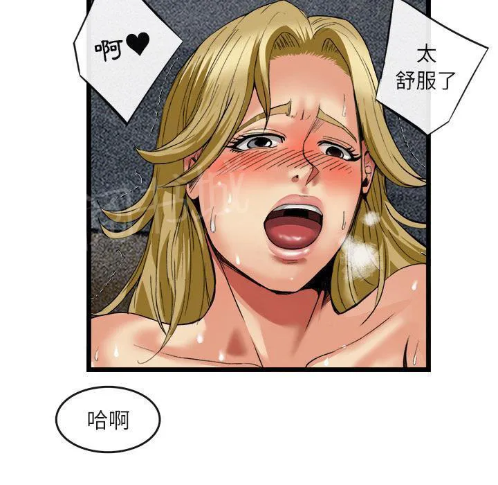 女人到什么时候没有性欲漫画,第31话 污秽23图