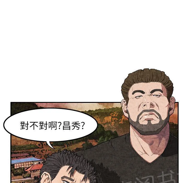 女人到什么时候没有性欲漫画,第14话 串通一气33图