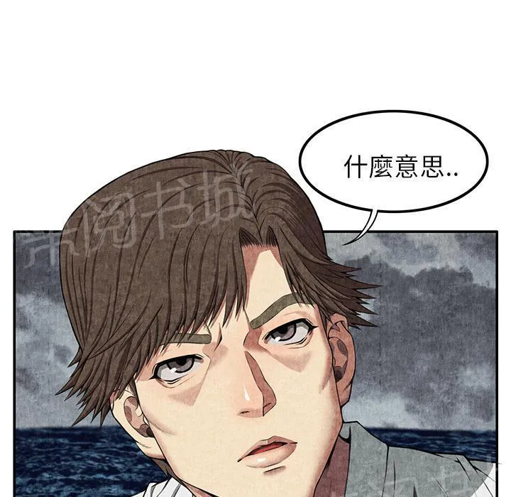 女人到什么时候没有性欲漫画,第14话 串通一气1图