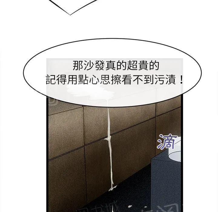 女人到什么时候没有性欲漫画,第31话 污秽43图