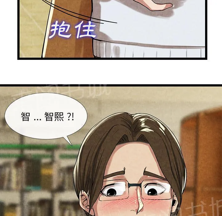 女人岛漫画漫画,第21话 禁忌爱恋17图