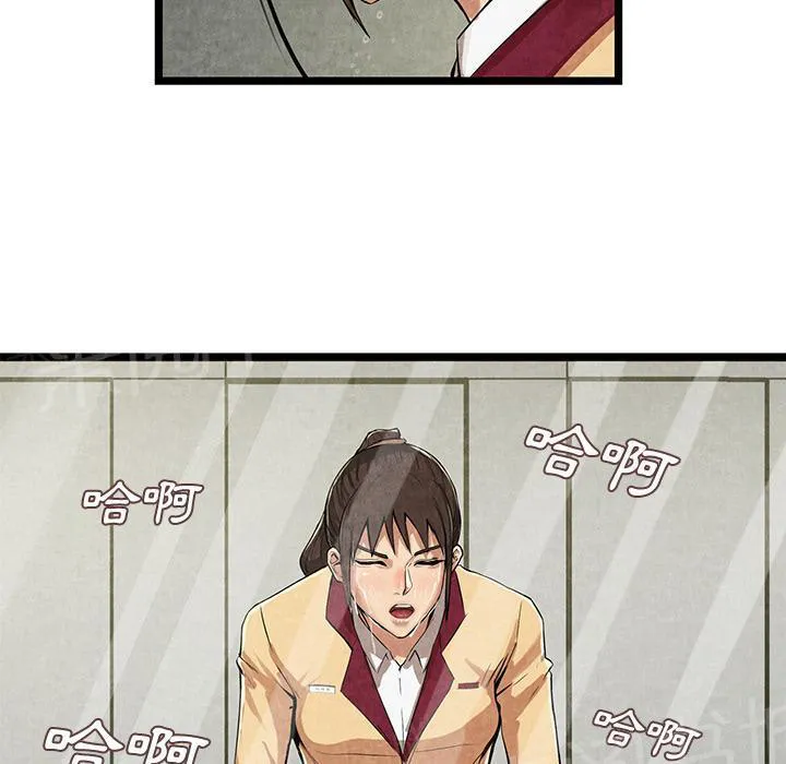 女人到什么时候没有性欲漫画,第22话 肮脏16图