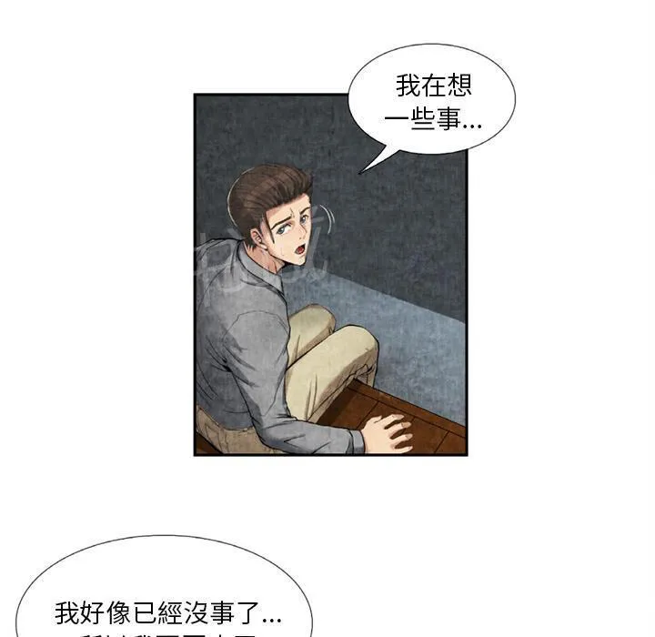 女人到什么时候没有性欲漫画,第18话 3P1图
