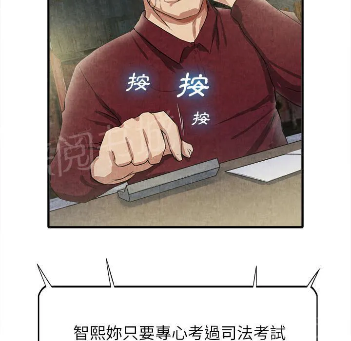 女人岛漫画迅雷下载漫画,第26话 嫉妒2图