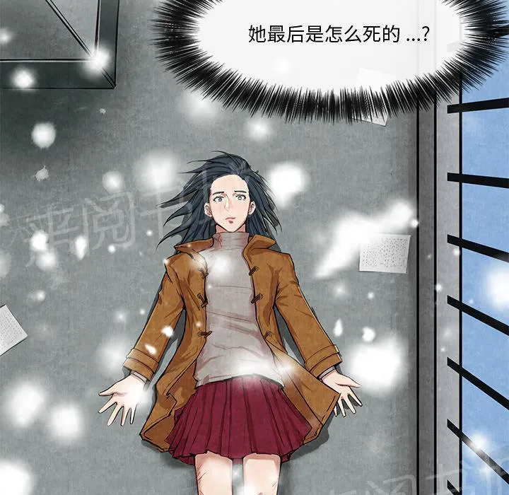 女人生死斗漫画漫画,第19话 吐掉35图