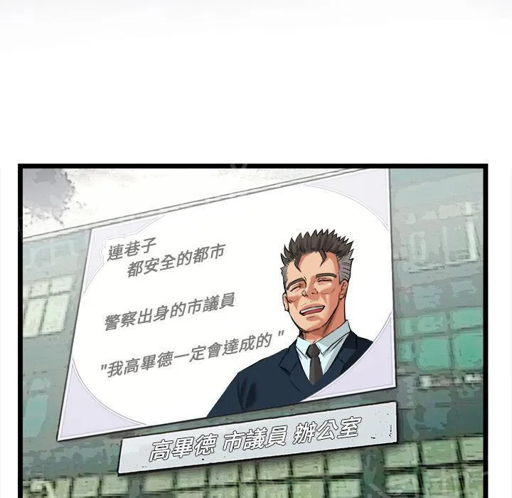 女人到什么时候没有性欲漫画,第31话 污秽18图