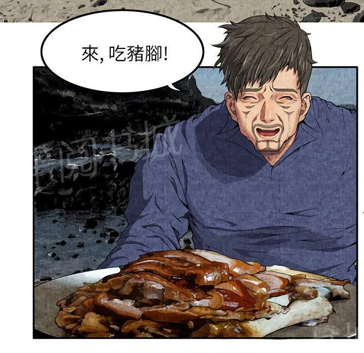 女人岛漫画迅雷下载漫画,第12话 怀孕54图