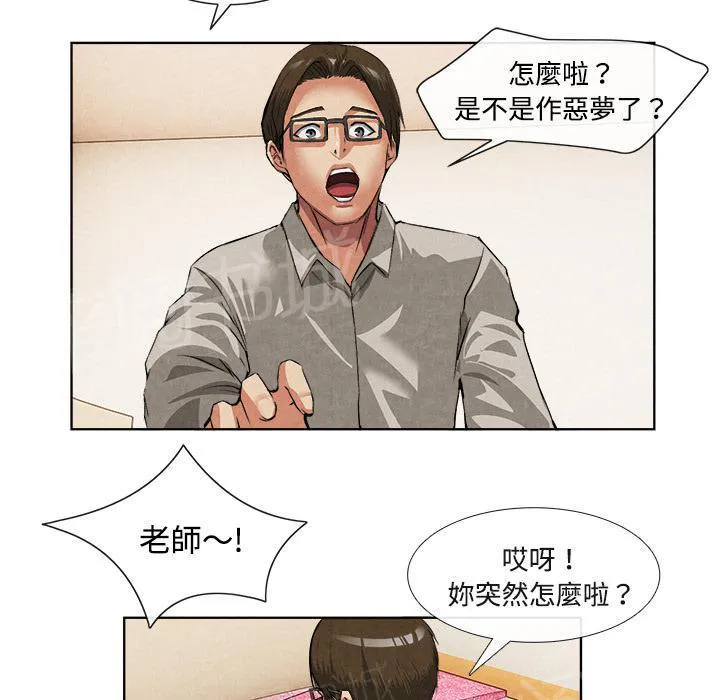 女人岛漫画漫画,第28话 噩梦24图