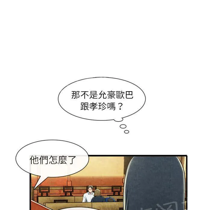 女人到什么时候没有性欲漫画,第25话 做个够26图