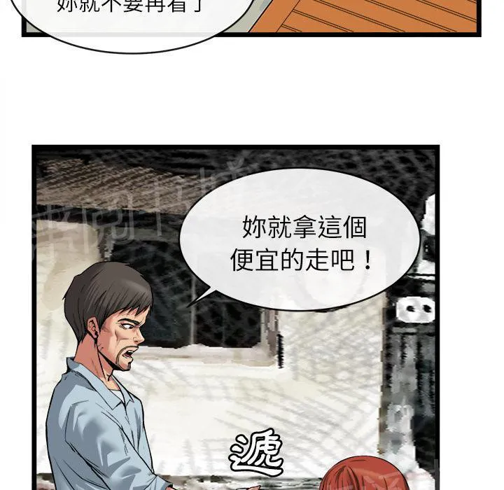 女人到什么时候没有性欲漫画,第31话 污秽10图
