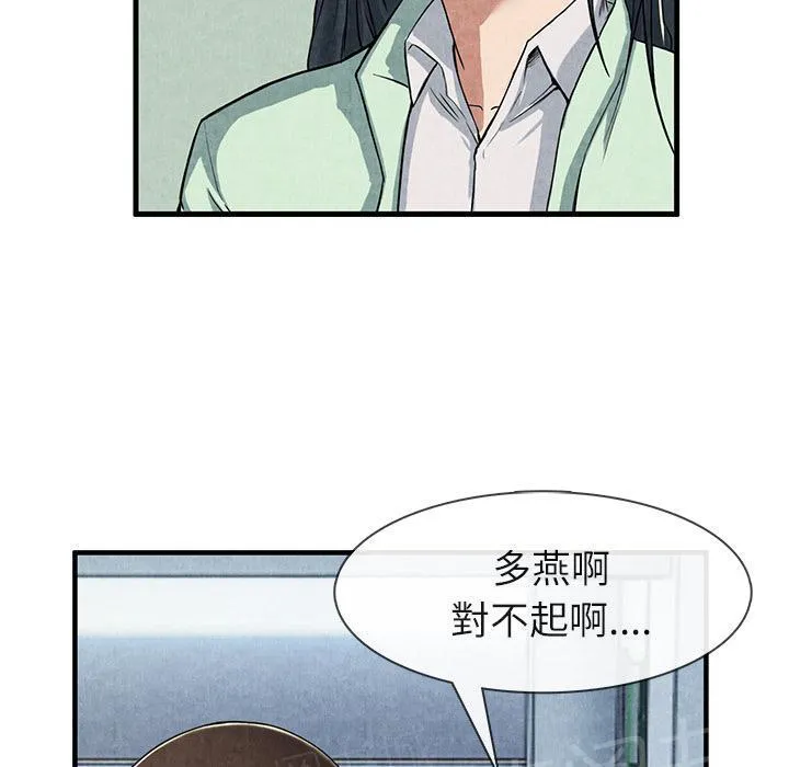 女人岛漫画漫画,第23话 真空8图